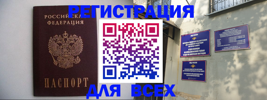 прописка для военкомата в Фурманове