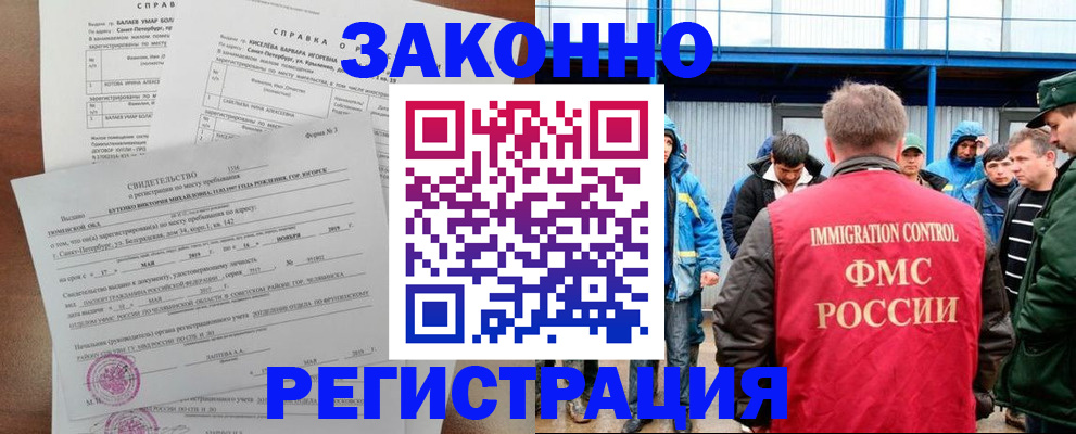 временная регистрация в квартире в Фурманове