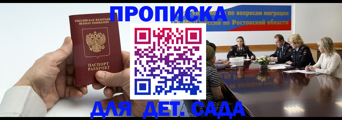 временная регистрация недорого в Фурманове