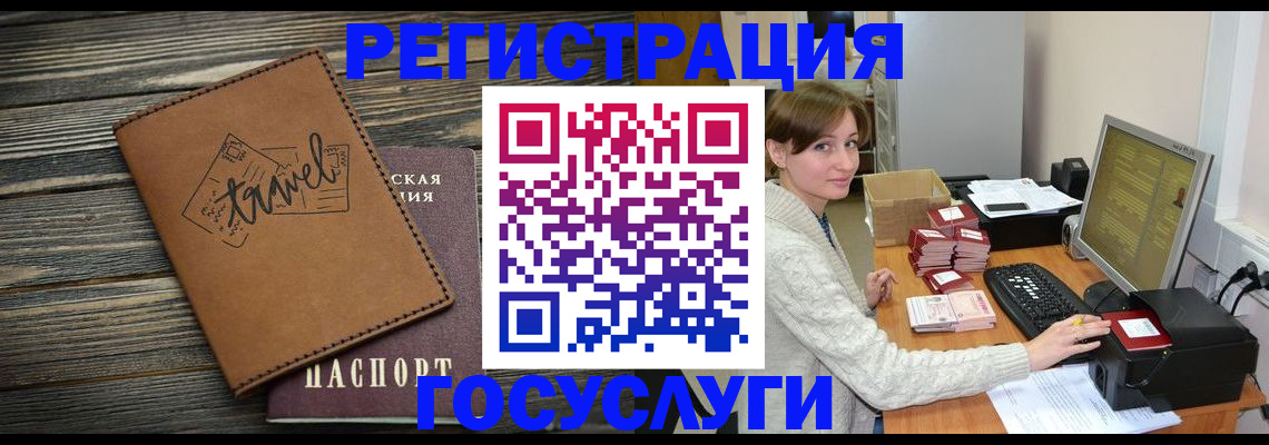 прописка ребенка в Фурманове
